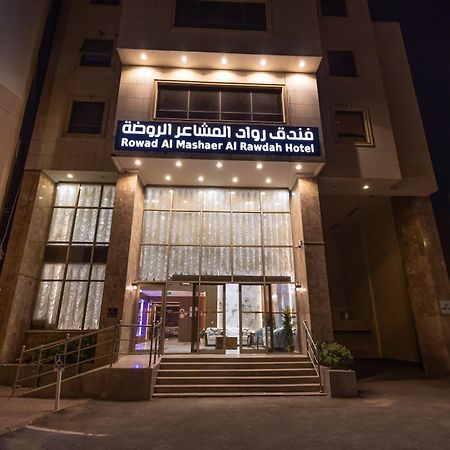 מכה شقق مفروشة واسعة متكاملة מראה חיצוני תמונה